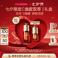 值友专享、送礼佳品、买到就是赚：娇韵诗 油皮双萃50ml+30ml 七夕礼盒