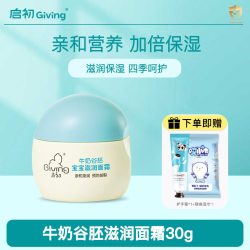 启初 植物之初系列 水润保湿婴儿面霜