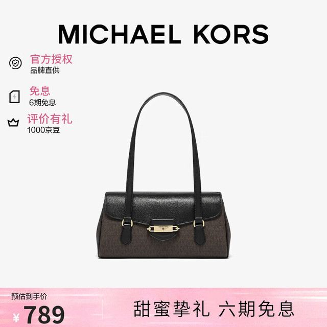 MICHAEL KORS 迈克高仕MK女包FLEUR翻盖单肩包腋下包 七夕礼物