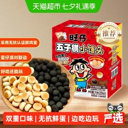 旺旺 旺仔五子棋小馒头 218g 综合口味 休闲膨化小零食解馋 蛋仔小馒头综合口味 218g*1盒