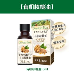爷爷的农场 有机核桃油宝宝辅食用油冷拌热炒面条高铁米粉胚芽米