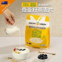 豪斯佳敦 澳洲进口即食早餐代餐奇亚籽燕麦片500克