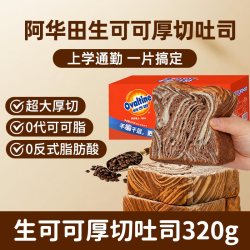 鲜尝厚买 生可可千层吐司面包  箱装 300g