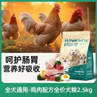 耐威克 通用型成犬狗粮 经典鸡肉配方 5kg