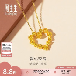周生生 黄金吊坠玫瑰花环足金  3.35克