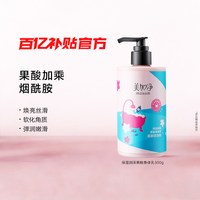 美加净 国货美加净果酸身体乳烟酰胺清爽保湿滋润身体乳300g