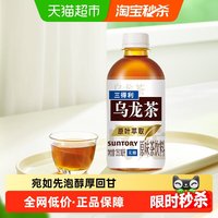 三得利 乌龙茶迷你版 无糖0脂小瓶茶饮料350ml*6瓶*2组
