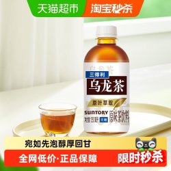 三得利 乌龙茶迷你版 无糖0脂小瓶茶饮料350ml*6瓶*2组