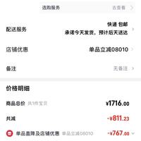 订单截图缩略图