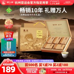 狮峰 2023新茶狮峰牌明前龙井绿茶叶特级礼盒装杭州长辈袋250g