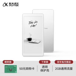 科大讯飞 阅读器Fika 6.13英寸电子书墨水屏电纸书水墨屏小说手机看书漫画电纸书官方旗舰店