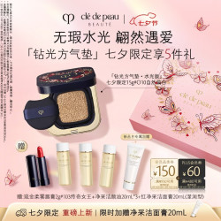 CPB 「钻光方气垫」七夕限定 15g#O10自然偏白(水光版)七夕情人节礼物