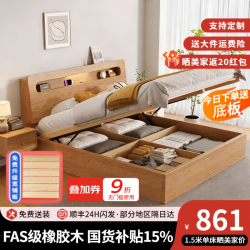 晟菲勒 实木床双人床高箱储物床箱体床气压单人床架主卧大床 全实木灯箱床 1.5米*2.0米