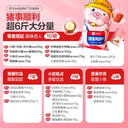 良品铺子 抱一桶金零食大礼包30包休闲零食肉脯坚果超5斤