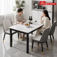全品屋 岩板餐桌家用小户型吃饭桌子茶桌家用大理石餐桌椅组合