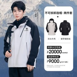 骆驼 王者凯甲三合一冲锋衣 男 橡木灰/幻影黑 2024款