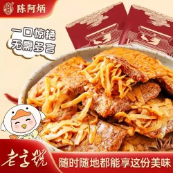 陈阿炳 笋丝豆脯烧肉豆干零食品旗舰店夜宵充饥办公室解馋独立包装