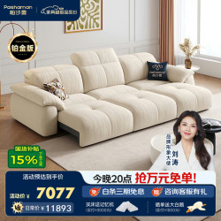 帕沙曼 电动沙发零靠墙可折叠客厅现代简约方糖功能沙发床2.39米 1075GF