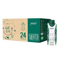 蒙牛 特仑苏 梦幻盖 有机纯牛奶 250ml*24盒 礼盒装