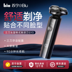 苏宁小Biu 三刀头旋转式剃须刀SY3