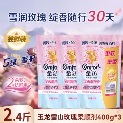 Comfort 衣物护理柔顺剂 薰衣草香 860g*4袋
