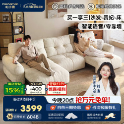 帕沙曼 布艺电动沙发床客厅2026新款现代简约奶油风功能沙发2.2米 GF527