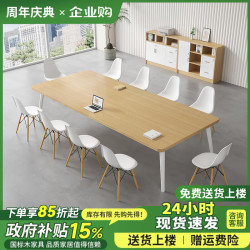 京喜 叮咚老匠会议桌长桌简约大桌子工作台会议室洽谈长条书桌办公桌椅组合 水曲柳+白架 长120宽60高75