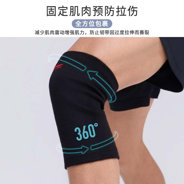 李宁 弹力针织透气护膝专业运动保护男女跑步健身训练护具