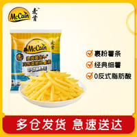 McCain 黄金甲细薯条 400g