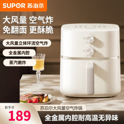 苏泊尔 空气炸锅/KJ60D813/米黄/