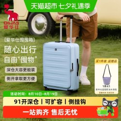 爱华仕 前开口可扩展 拉杆箱