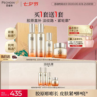 百雀羚 赋颜紧塑护肤套装水乳霜精华（买一套送一套）