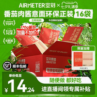 空刻 意面招牌番茄意大利面环保正装21袋