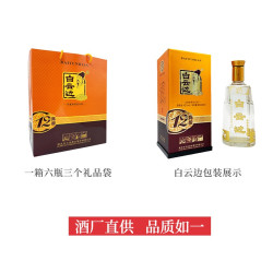 白云边 12年十二年白酒陈酿42度兼香型国产粮食白酒450ml*6整箱装