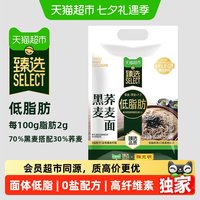 陈克明 得到 黑麦荞麦面
