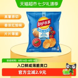 乐事 超值分享系列 马铃薯片 意大利香浓红烩味 135g