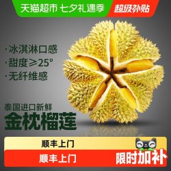 泰壹榴 泰国金枕榴莲