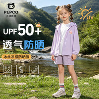 小猪班纳 儿童防晒衣 UPF50+