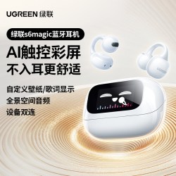 绿联 T6 Magic 入耳式真无线触屏降噪蓝牙耳机 白色
