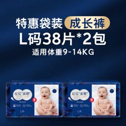 好奇 屁屁“面膜”系列 拉拉裤