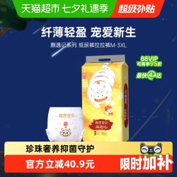 碧芭宝贝 麒遇记麒麟双子训练裤XXL码28片护肤抑菌