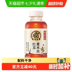 元气森林 好自在红豆薏米水330ml*24瓶