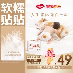 好奇 软萌星人系列 拉拉裤
