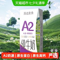 新希望 HOPE/新希望 A2-3.6 儿童纯牛奶  普通盒装 200ml*24盒