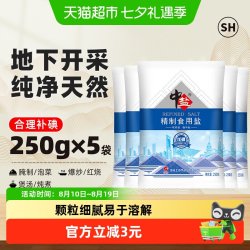 中盐 盐 加碘精制食用盐250g