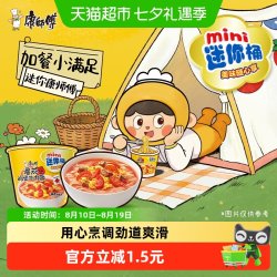 康师傅 方便面迷你桶番茄鸡蛋牛肉面70g*1桶泡面速食面