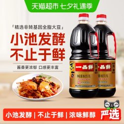 东古 一品鲜酱油1L *2 特级生抽 酿造酱油 0脂调料鲜味蘸点凉拌