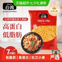 公鸡 通心粉意大利面500g方便速食意面