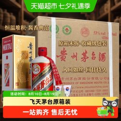 茅台 飞天茅台 精品 53%vol 酱香型白酒