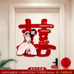 vinyluse 喜字贴结婚礼专用婚房布置装饰大门入户门房门卧室门立体贴纸套装